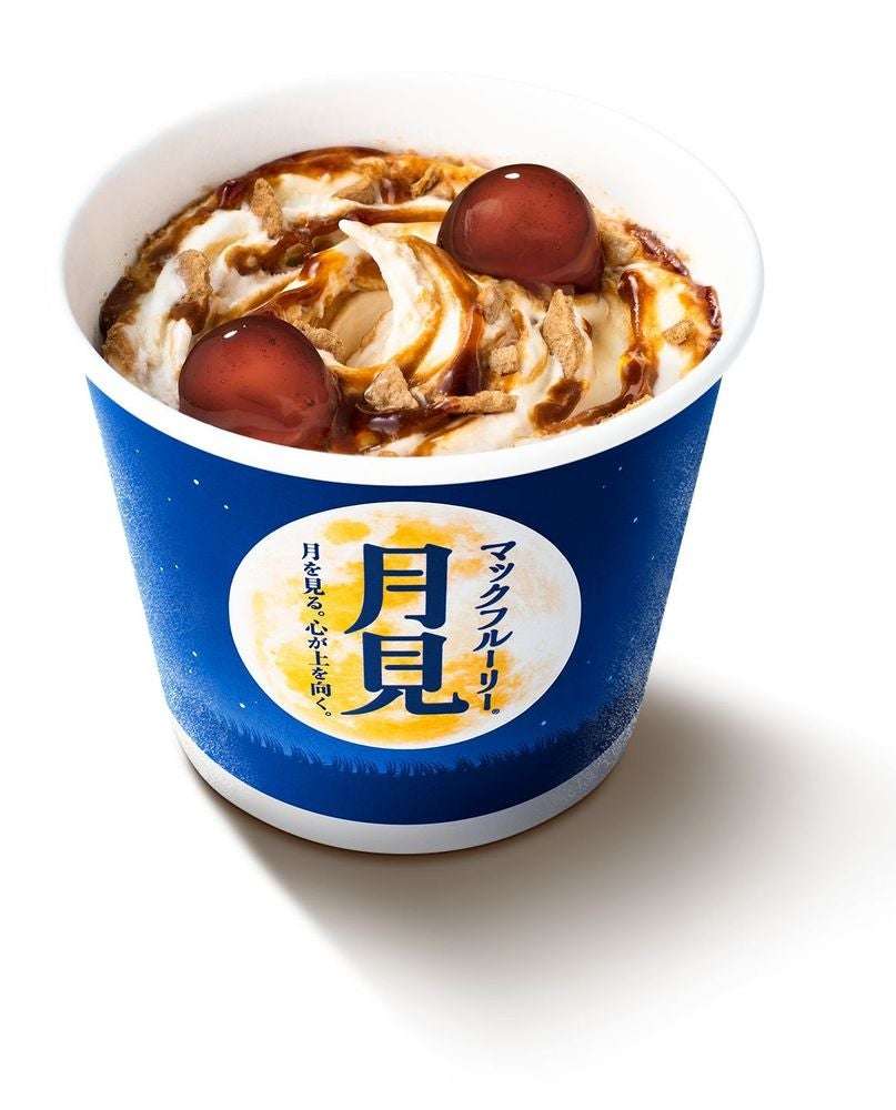 マクドナルド「濃厚ふわとろ月見」秋の定番・月見バーガーがバリエーション豊富に登場