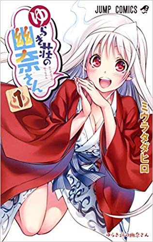 「日本に失望した」 今週の『週刊少年ジャンプ』に露骨なポルノ表現が見つかり海外で大問題に！