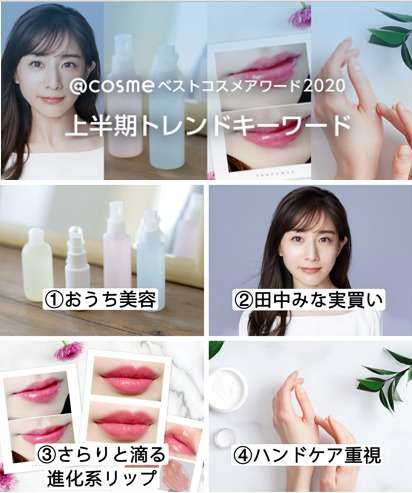 田中みな実が嫌われ者から人気者になれた理由は? 「歳を重ねて可哀想な人って…」