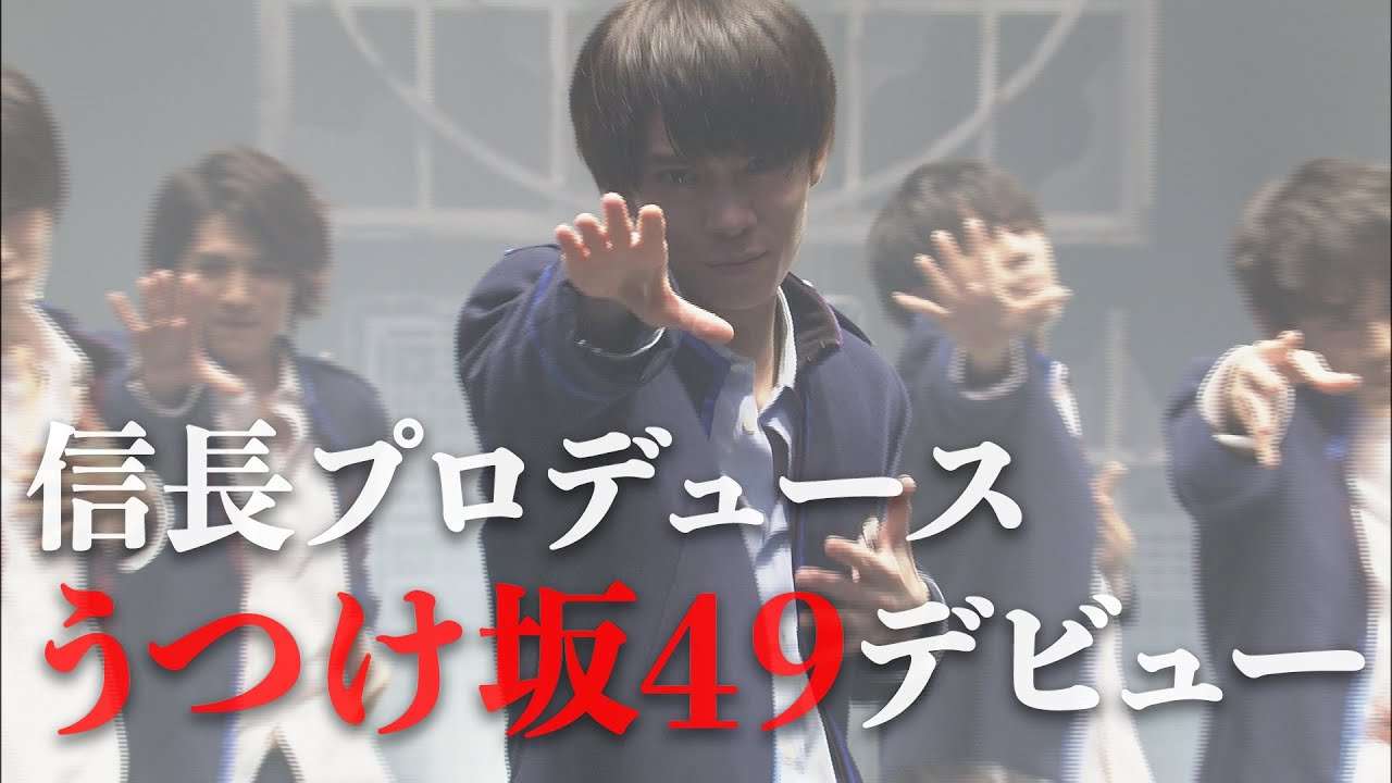 【#1】戦国炒飯TV YouTubeチャンネル【うつけ坂49 第一話】 - YouTube