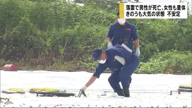 農作業中に『落雷』…　男性死亡　女性も意識不明の重体　当時は激しい雷雨（NBS長野放送） - Yahoo!ニュース