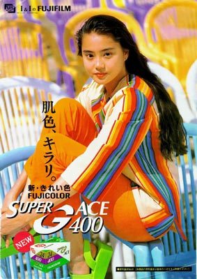 伝説の少女　いろんな観月ありさが見たい