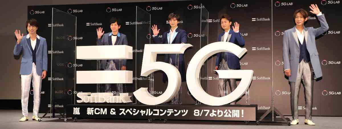 嵐「想像を超える」ファン参加ＣＭ…紅白以来５人そろって報道陣の前に登場　ＣＭ発表会見では５年ぶり : スポーツ報知