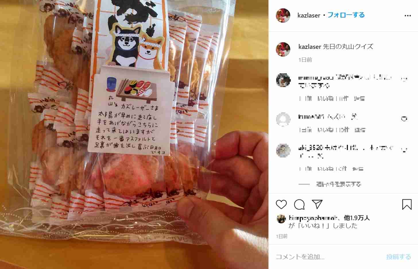 カズレーザーが出題した「クイズ・丸山桂里奈」 難易度“初級”も難しすぎる?