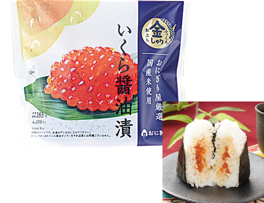 好きなコンビニおにぎり