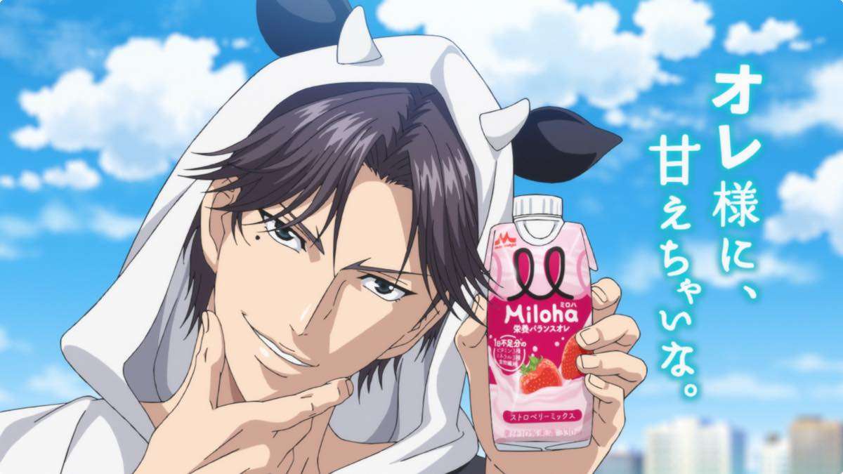       『テニプリ』跡部様が牛耳フード姿で甘えさせる！ 森永「Miloha」新CMが激甘 - KAI-YOU.net    