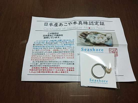 500円2枚の「真珠ガチャ」大人気 中身は国産「アコヤ真珠」外れなし 長野・千曲