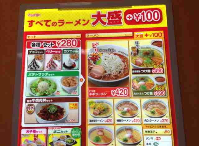 スガキヤ30店を閉店へ　福井、石川全9店舗終了　「新型コロナで消費行動に変化」