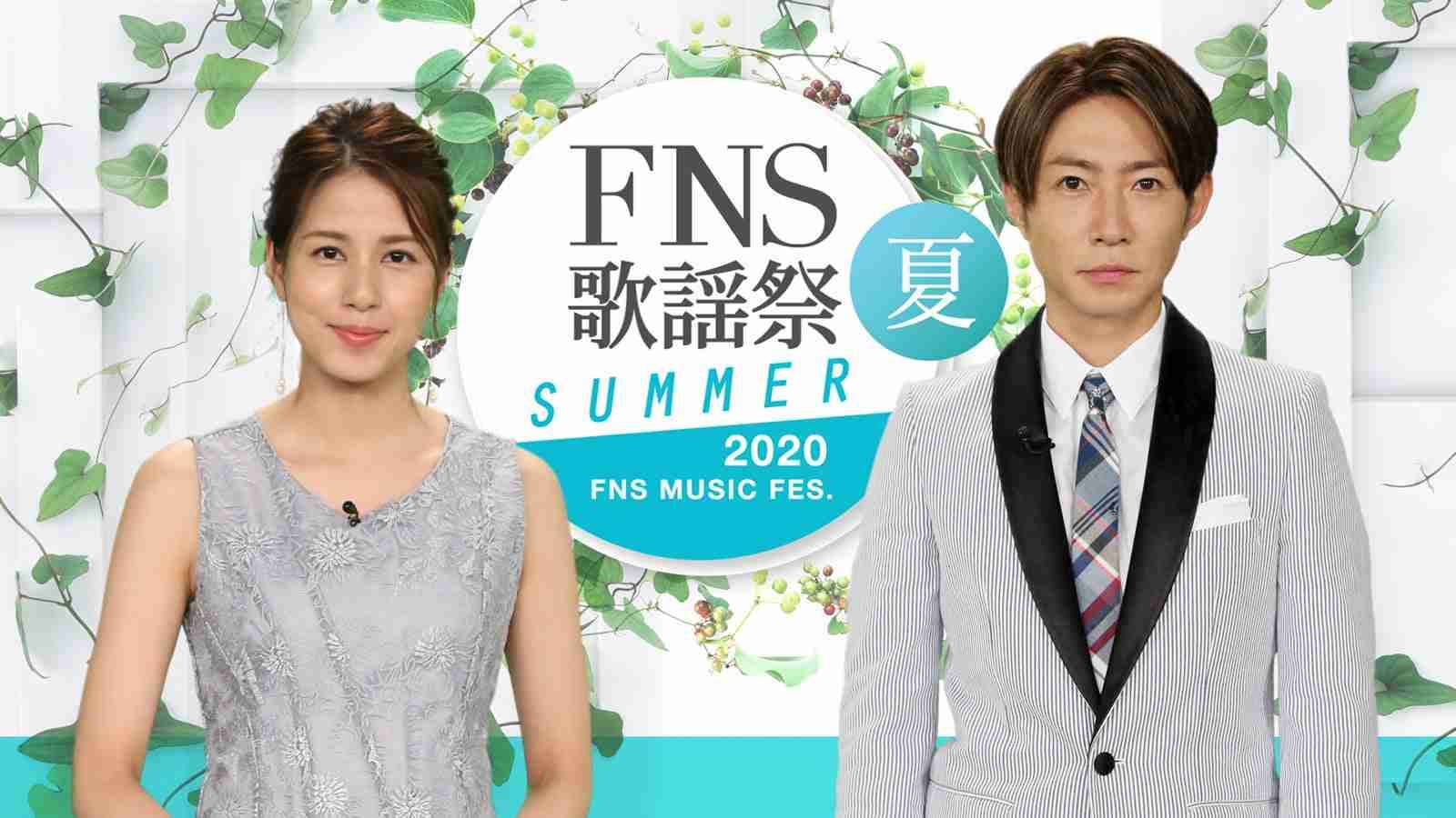相葉雅紀＆永島優美アナが司会「FNS歌謡祭」放送決定　嵐・Hey! Say! JUMP・乃木坂46ら第1弾出演アーティスト25組発表