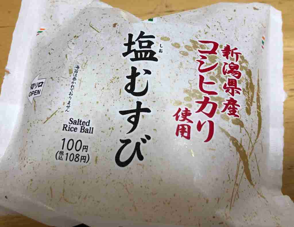 好きなコンビニおにぎり