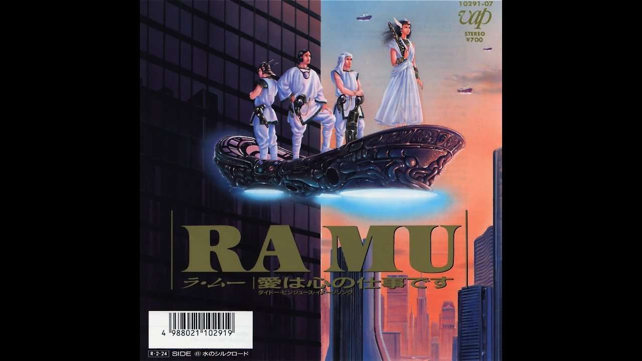 女優の菊地桃子が1988年に結成したバンド、ラ・ムー (Ra Mu)の「爱は心の仕事です」
