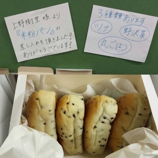 芸能人の差し入れが見たい！part9