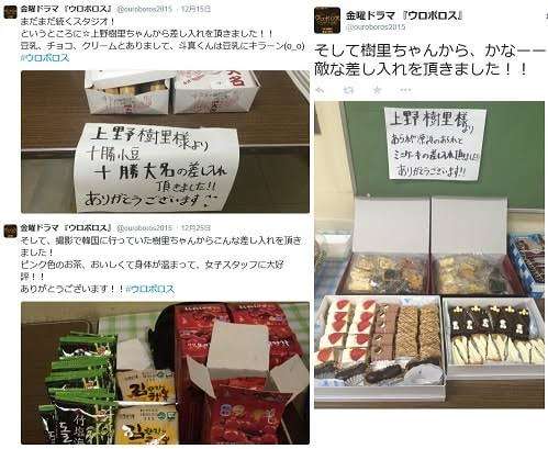 芸能人の差し入れが見たい！part9