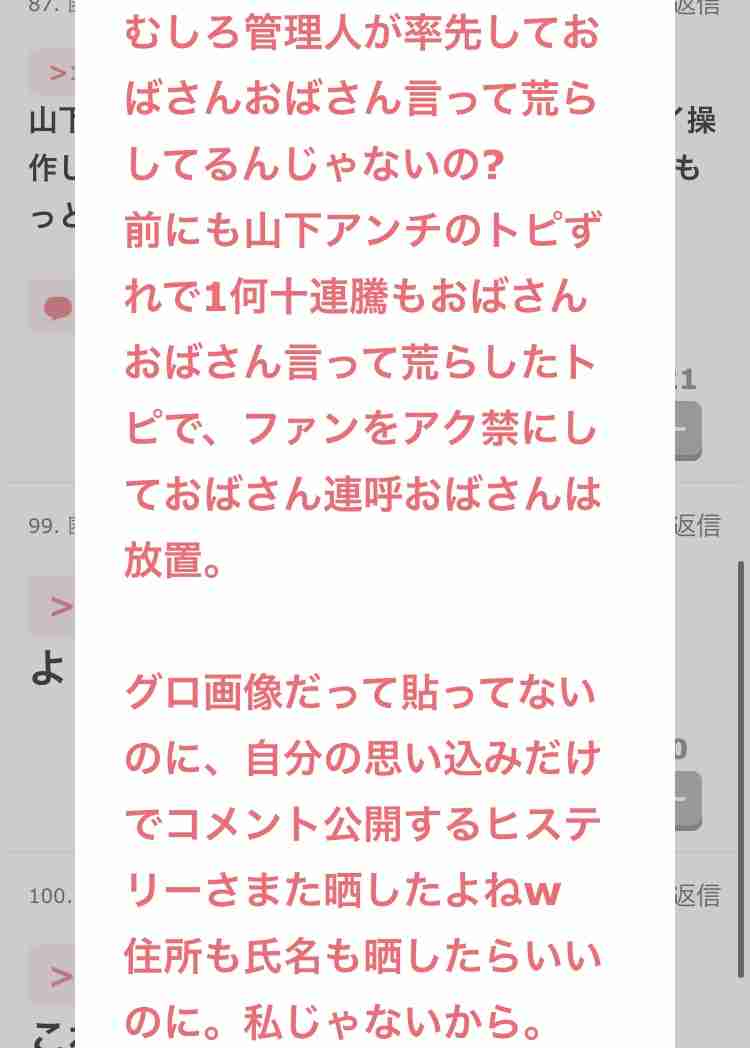 最後に「異論は認めない」って書いて一番プラスもらった人が優勝