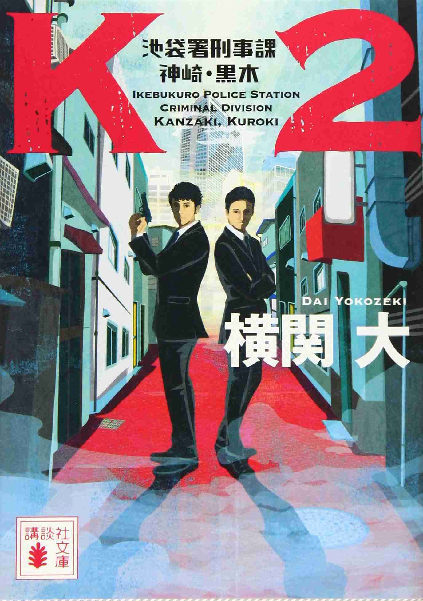 山田涼介×田中圭『キワドい2人』、初回放送日が9.11に決定　ポスター解禁
