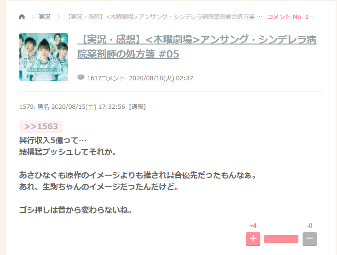 生駒里奈 乃木坂46時代の苦悩「“人間ってこうなんだ”っていう本性も見てしまった」