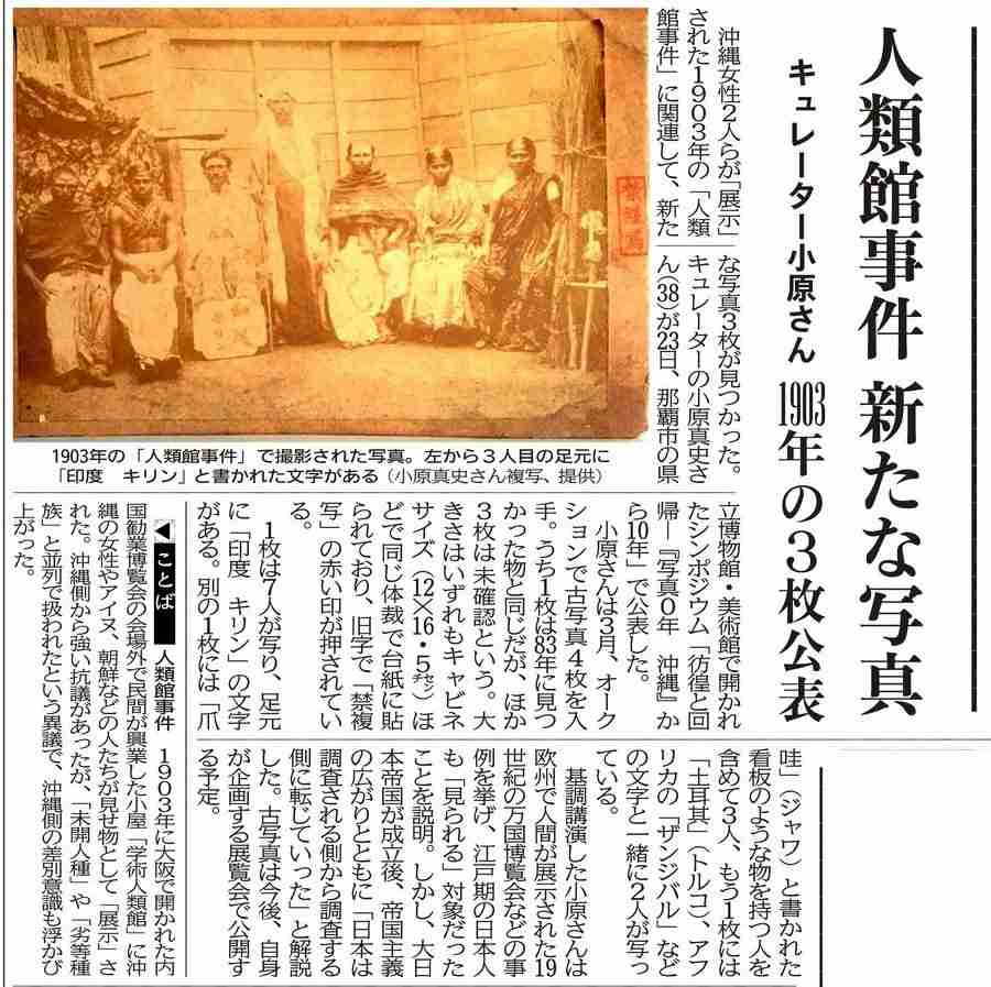 アフリカ人男性をサル舎で見せ物に　NYの動物園、114年後に謝罪