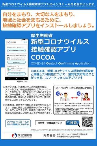 【コロナ】兵庫県民の集いの場