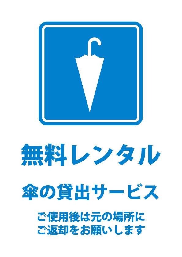 アラートで日傘レンタル無料 熱中症対策、企業と連携 環境省