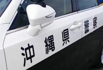 那覇市の米軍施設に侵入　中国籍の男を逮捕 | 沖縄タイムス＋プラス　ニュース | 沖縄タイムス＋プラス