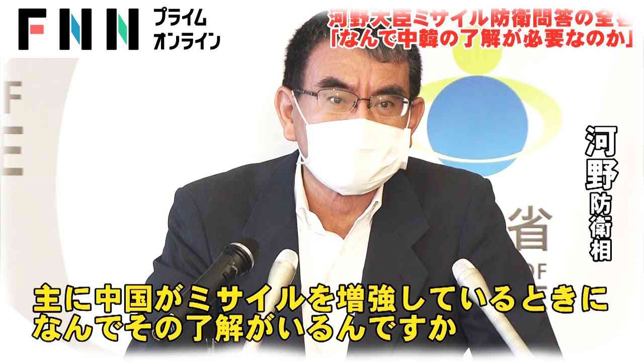 「中国・韓国の了解いるのか」河野防衛相問答の全容　周辺国の「理解」と「了解」めぐり緊迫の会見に - YouTube