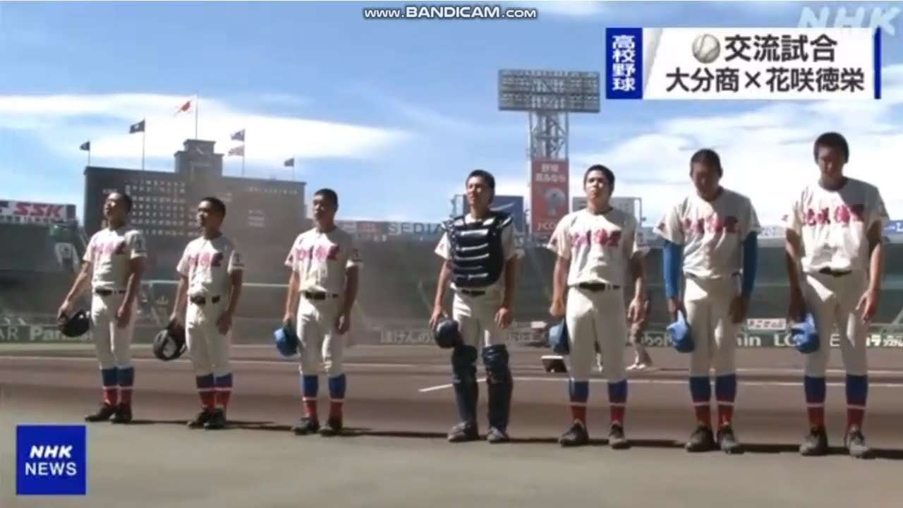 甲子園交流試合 花咲徳栄が大分商に勝利 - YouTube