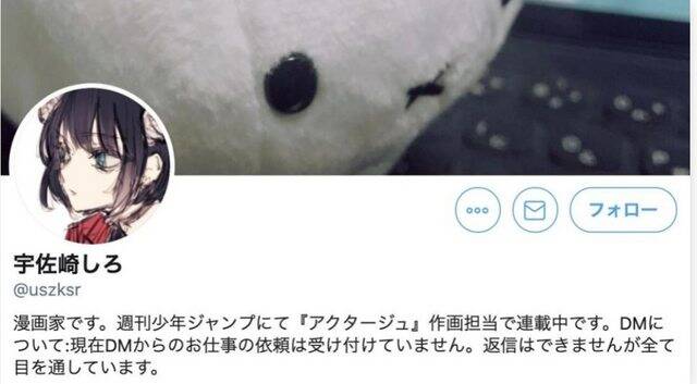 原作者逮捕の漫画「アクタージュ」単行本も新刊発売中止＆既刊無期限出荷停止　電子版も無期限配信停止