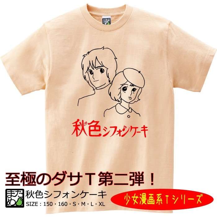ダサいものが見たい