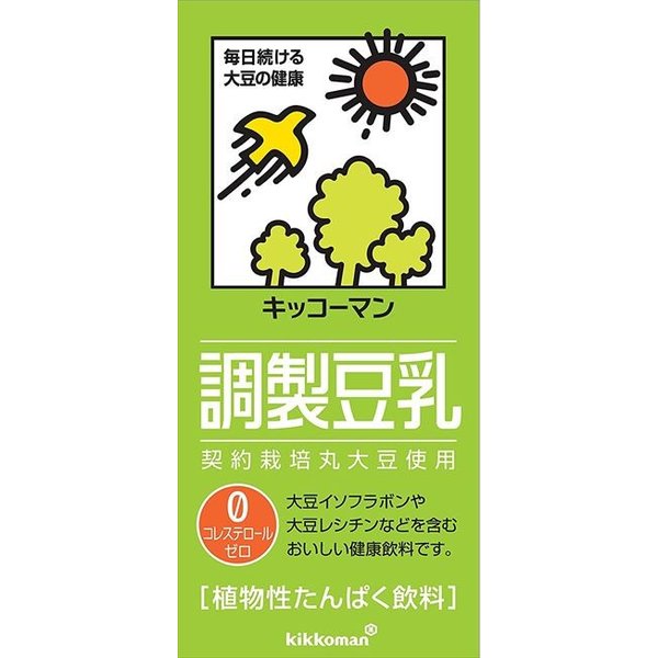 身体のために食べているもの、飲んでいるものありますか？