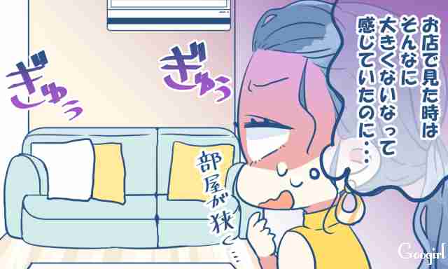 こんなはずでは…。家具の購入後に後悔したことあるある | 女子力アップCafe  Googirl
