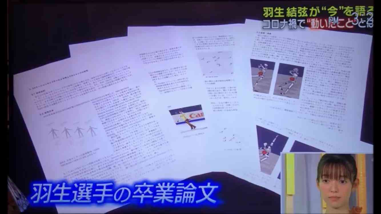 羽生結弦、今季GPシリーズ欠場「感染拡大のきっかけになってはいけない」周囲にも配慮