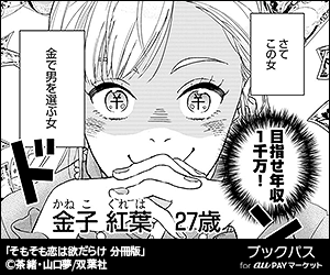 ガルちゃん漫画広告 PART4