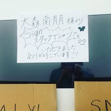 芸能人の差し入れが見たい！part9