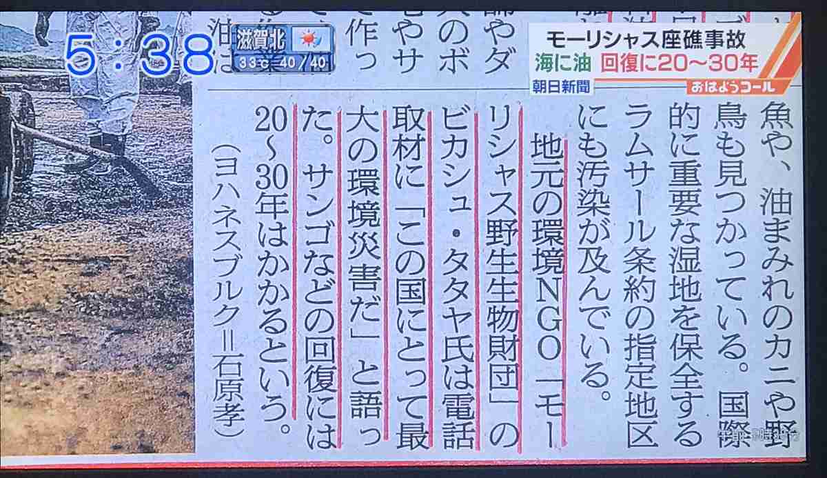 モーリシャス 座礁貨物船が2つに割れる さらなる重油流出懸念