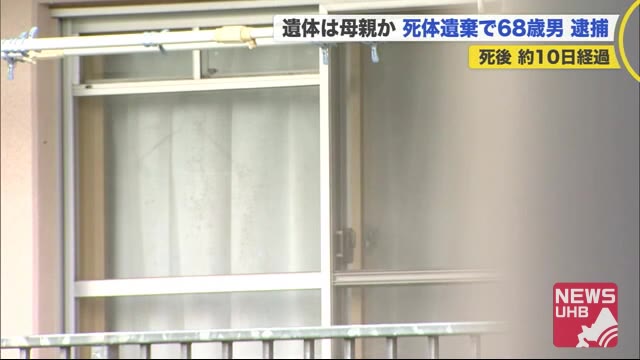 北海道ニュース UHB | UHB 北海道文化放送
