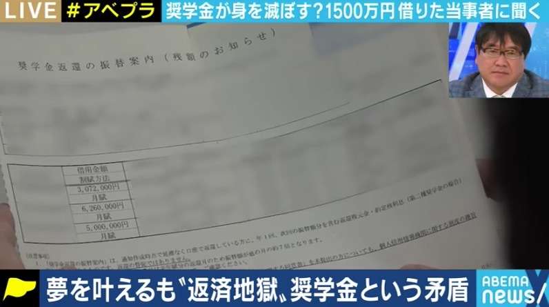 日本学生支援機構の奨学金は時代にそぐわない“教育ローン”? 将来の見通しが立たない時点で申請してしまう問題も | ABEMA TIMES
