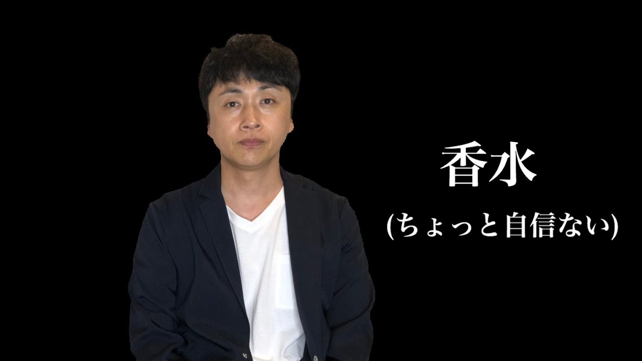 ちょっと自信ないけど香水 / 瑛人 (Covered by 児嶋一哉 弾き語りver.) - YouTube