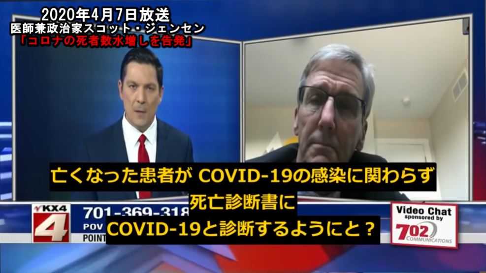     【FOXニュースより】「死亡診断書の書き方をアメリカの厚生省が指示をしている」と告白 | wake up  