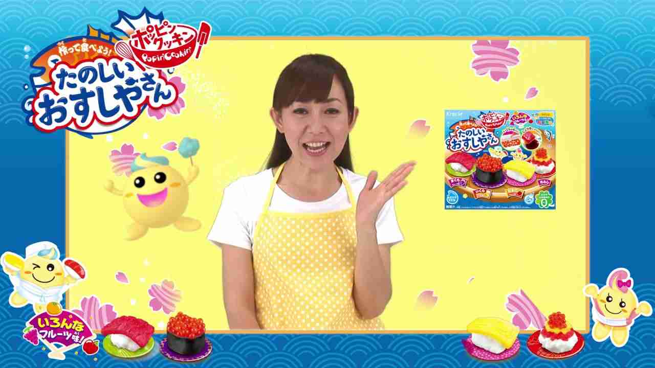 ポッピンクッキン たのしいおすしやさんの作り方 - YouTube