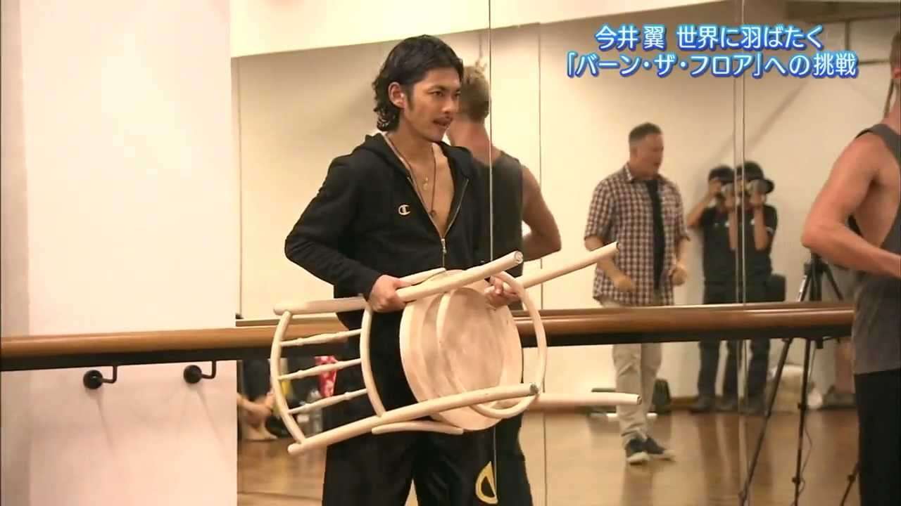 今井翼 Burn the floor稽古 - YouTube