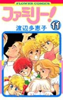 アラフィフの皆さん、世代の少女マンガを語りませんか。
