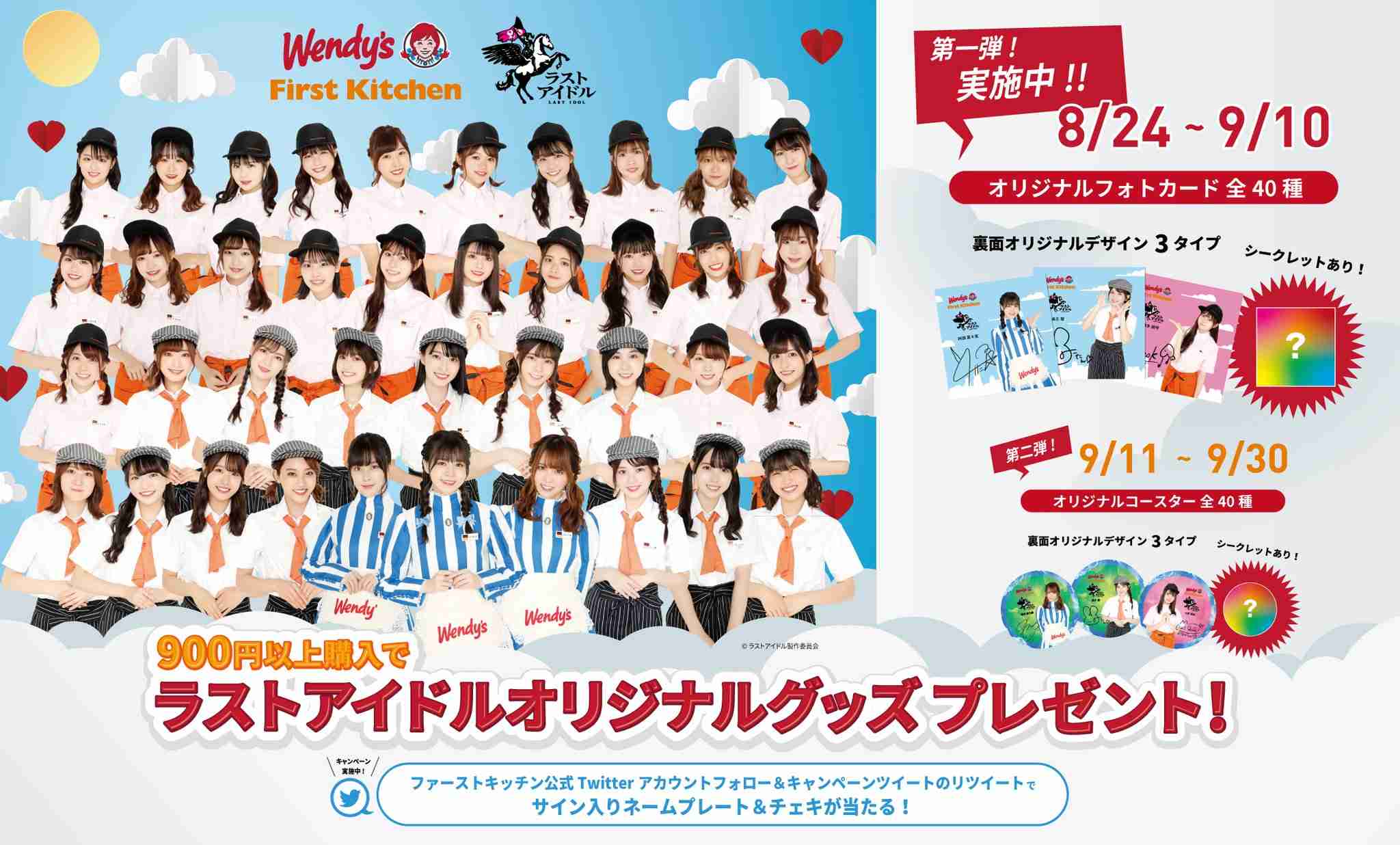 【定期】ラストアイドルを語りたいpart29