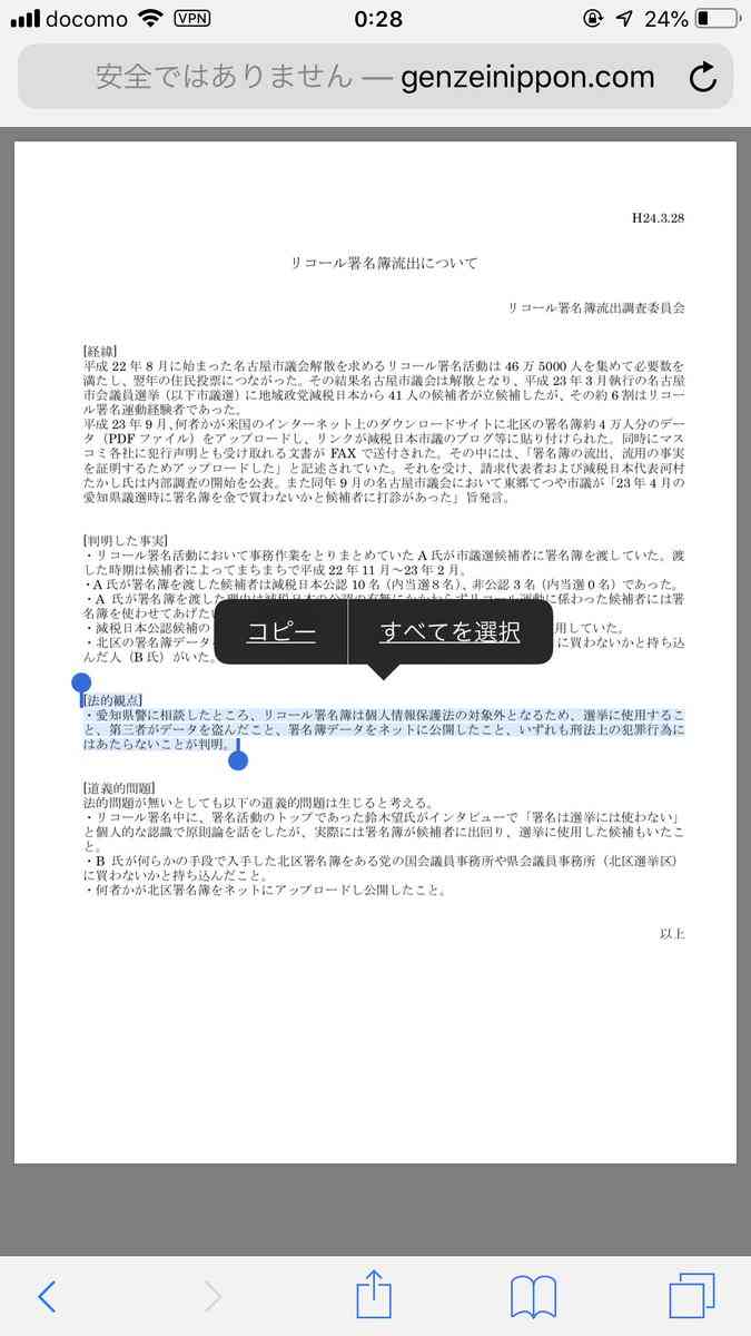 愛知の大村知事リコール、署名集め開始 高須院長や河村市長が参加