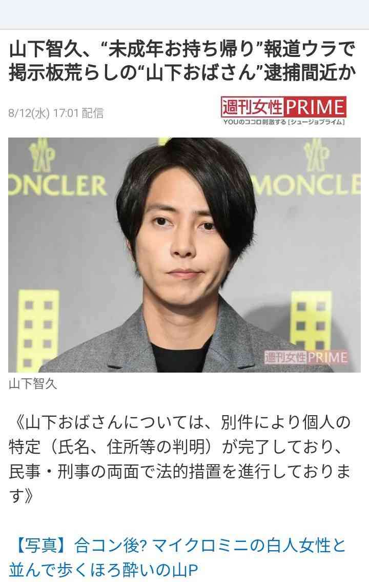 手越祐也、9日ぶりインスタに自撮りショット投稿し「痩せた？」「元気なさそう」と心配の声