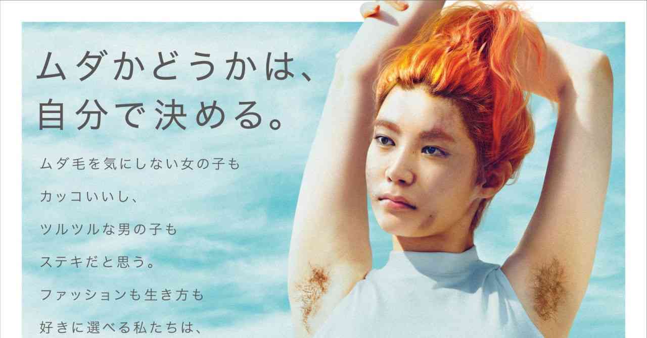 「ムダかどうかは、自分で決める。」貝印の広告がSNSで話題、剃毛や脱毛の多様性を表現