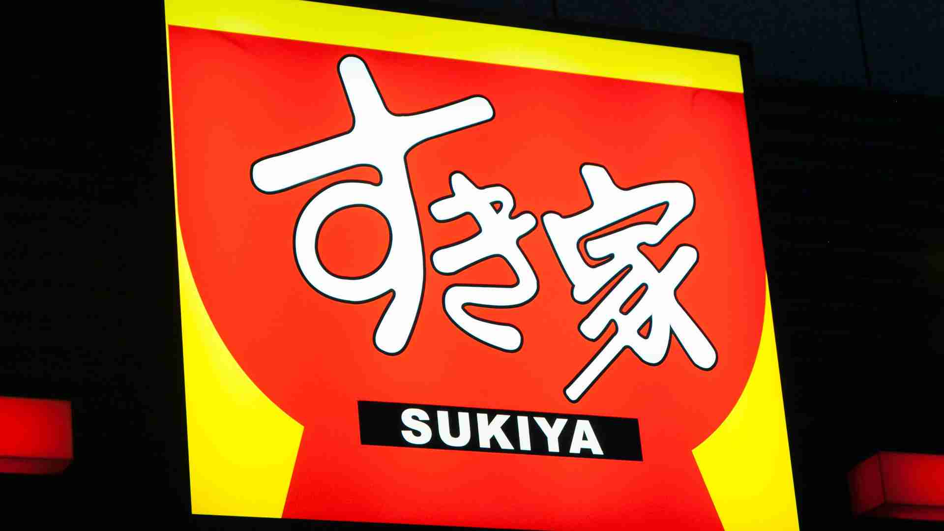 すき家の一人勝ち　吉野家と松屋が苦戦続きのワケ(佐藤昌司) - 個人 - Yahoo!ニュース