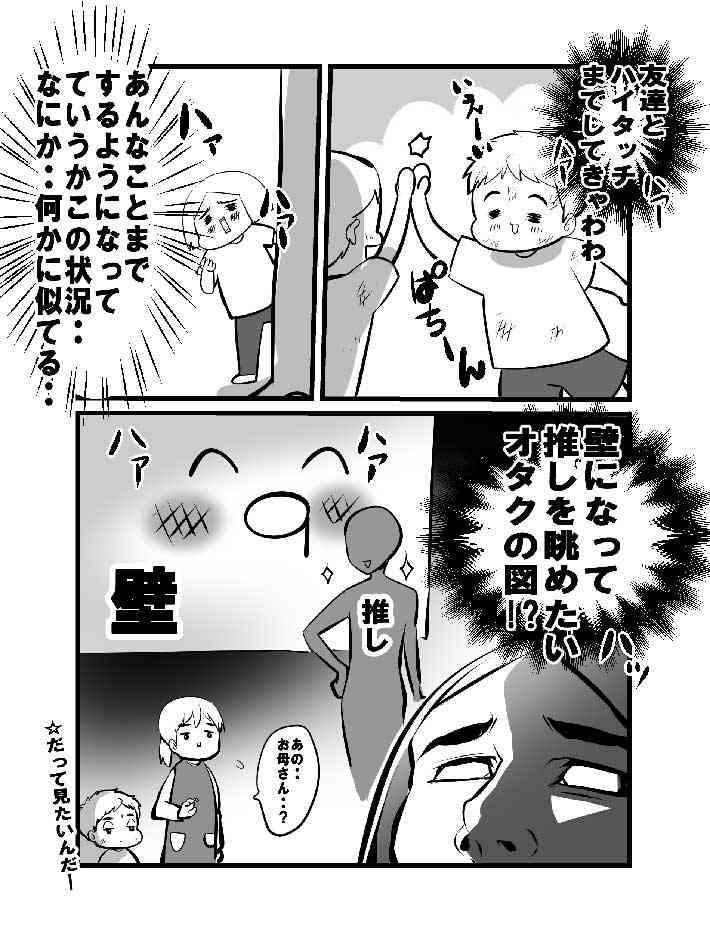 お迎えに行った親が子供に声をかけない…　『理由』に「分かりすぎる」「私もやる！」