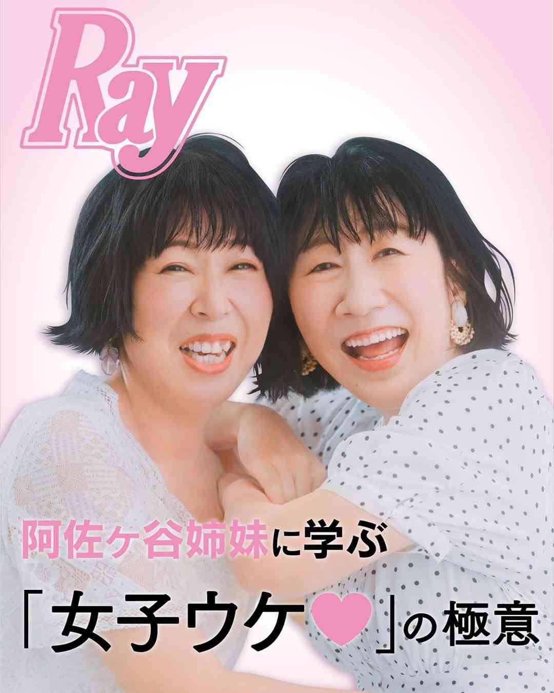 『ヒルナンデス!』阿佐ヶ谷姉妹の“魅力”ブチ壊し…「無理やり過ぎる」