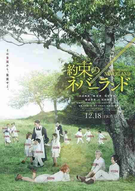 “偽りの楽園”から脱獄せよ！　浜辺美波主演「約束のネバーランド」特報完成