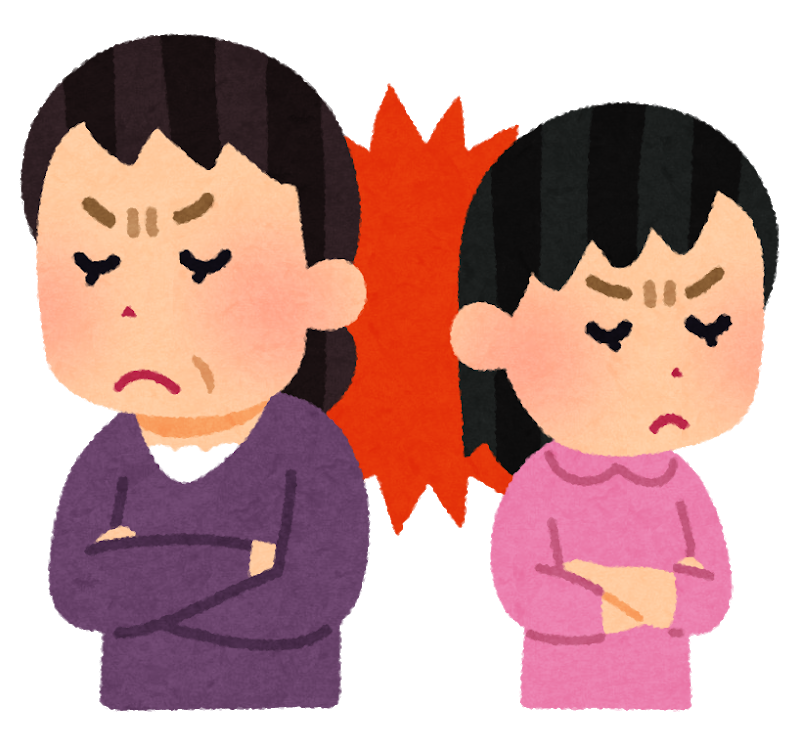 家族(親戚)と仲良くしたいけど難しい人